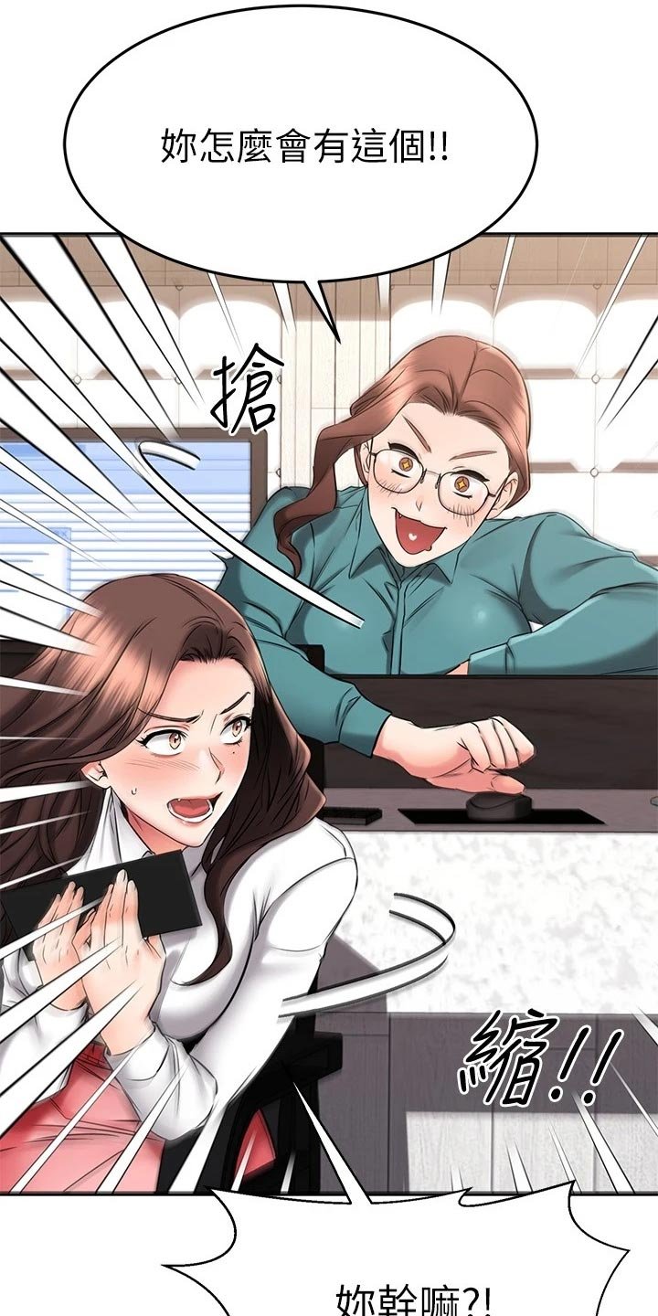 第63章：搞不清楚的关系