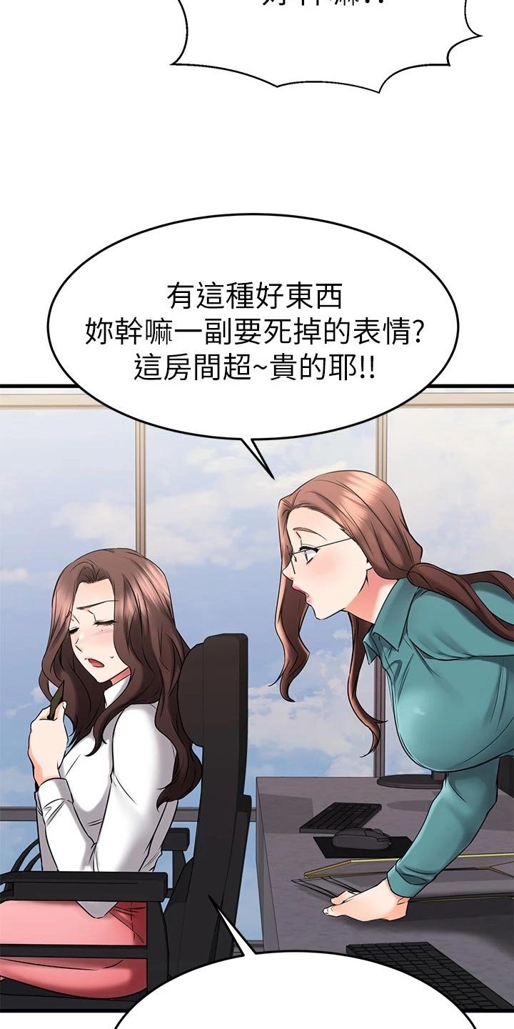第63章：搞不清楚的关系