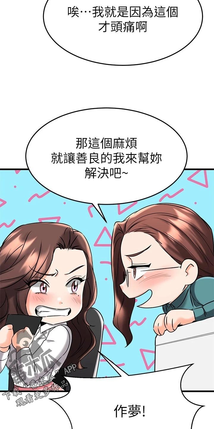 第63章：搞不清楚的关系