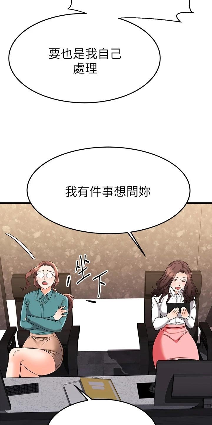 第63章：搞不清楚的关系