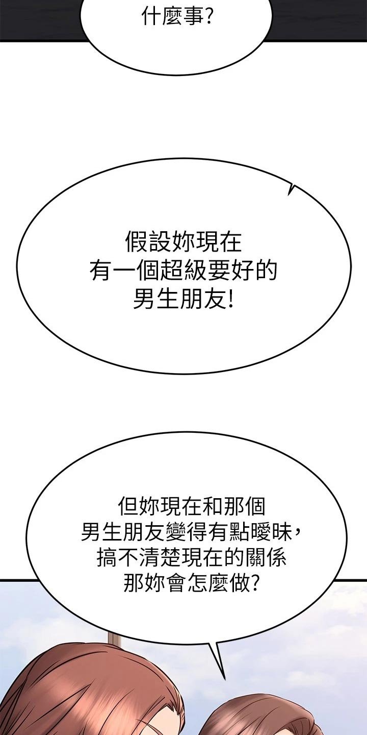 第63章：搞不清楚的关系