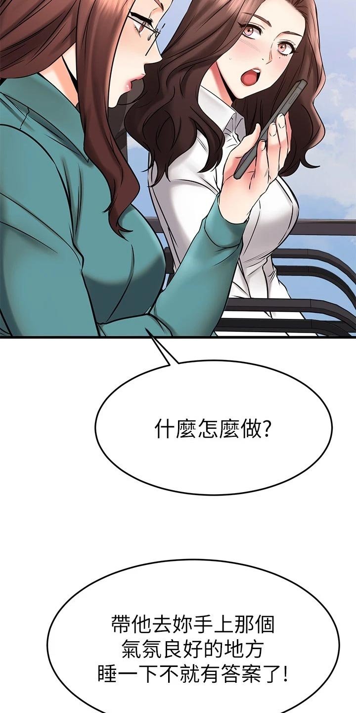 第63章：搞不清楚的关系