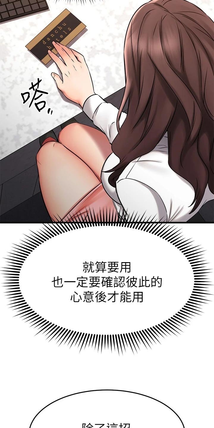 第63章：搞不清楚的关系