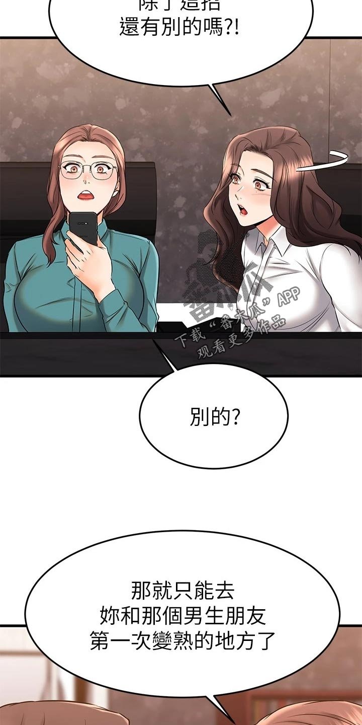 第63章：搞不清楚的关系