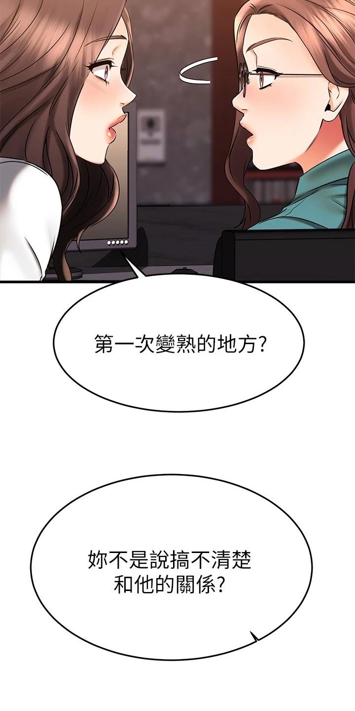 第63章：搞不清楚的关系