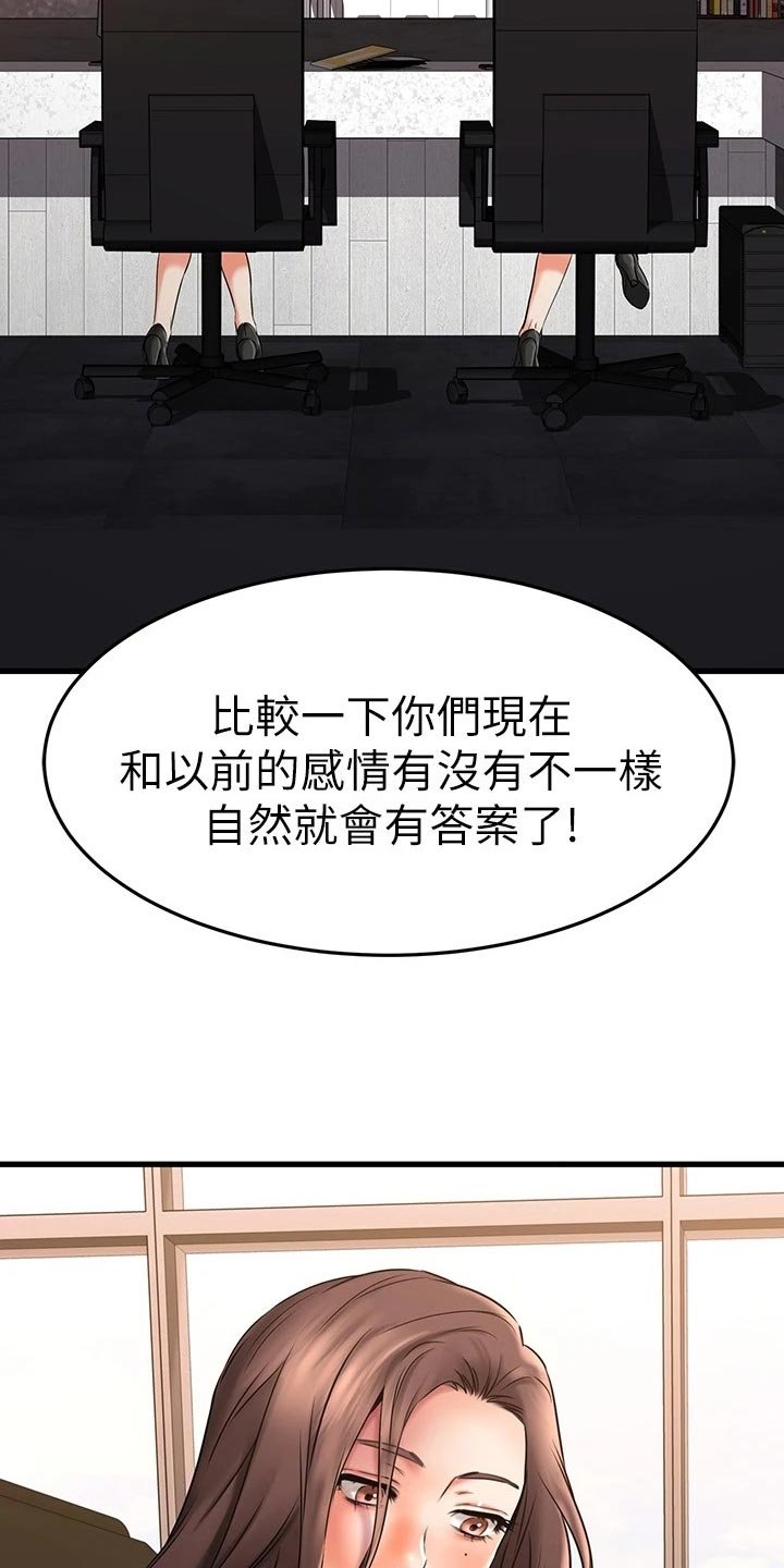 第63章：搞不清楚的关系