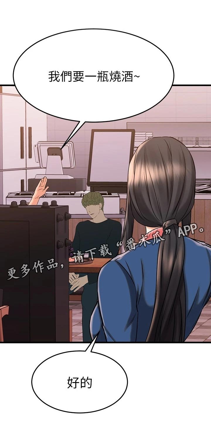 第64章：初识的地方
