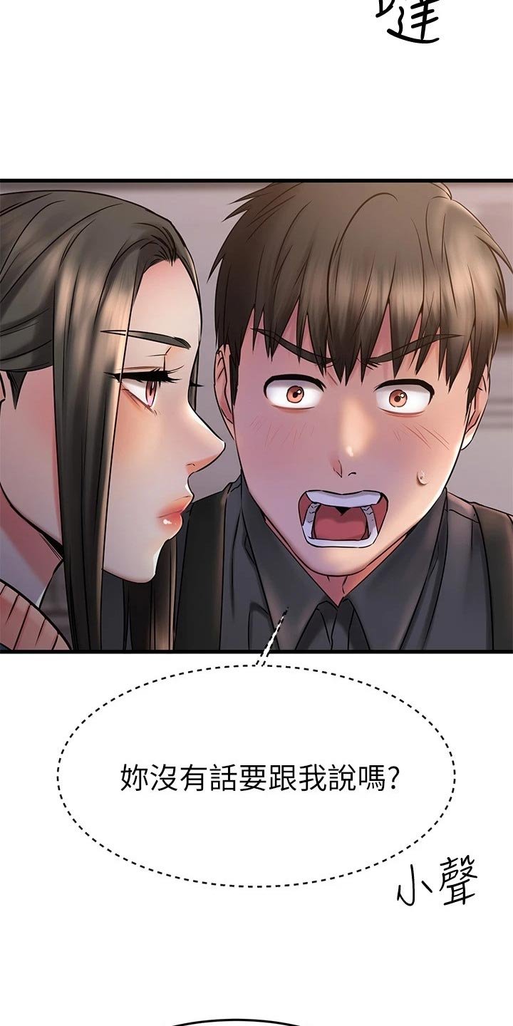 第64章：初识的地方