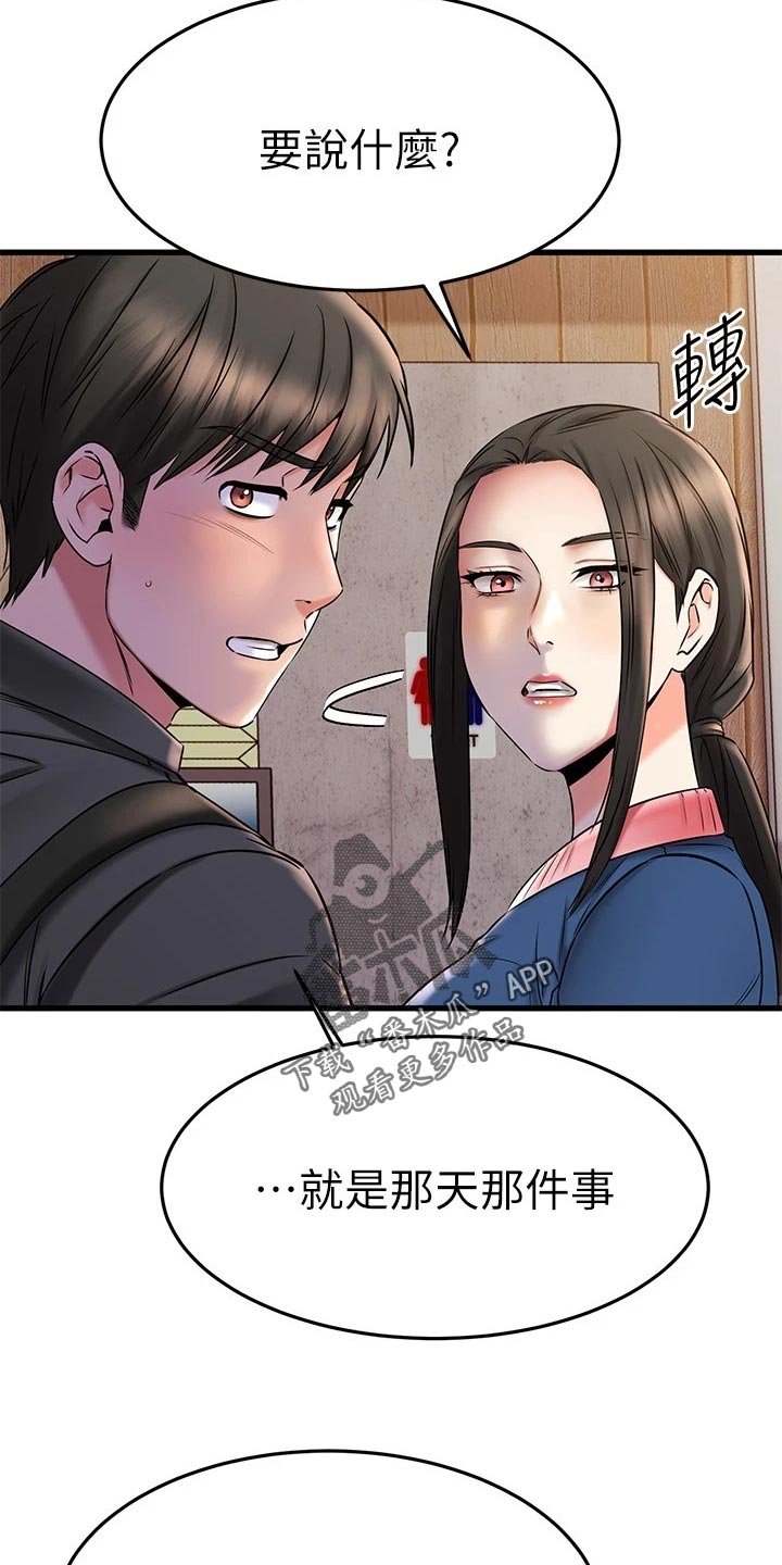 第64章：初识的地方
