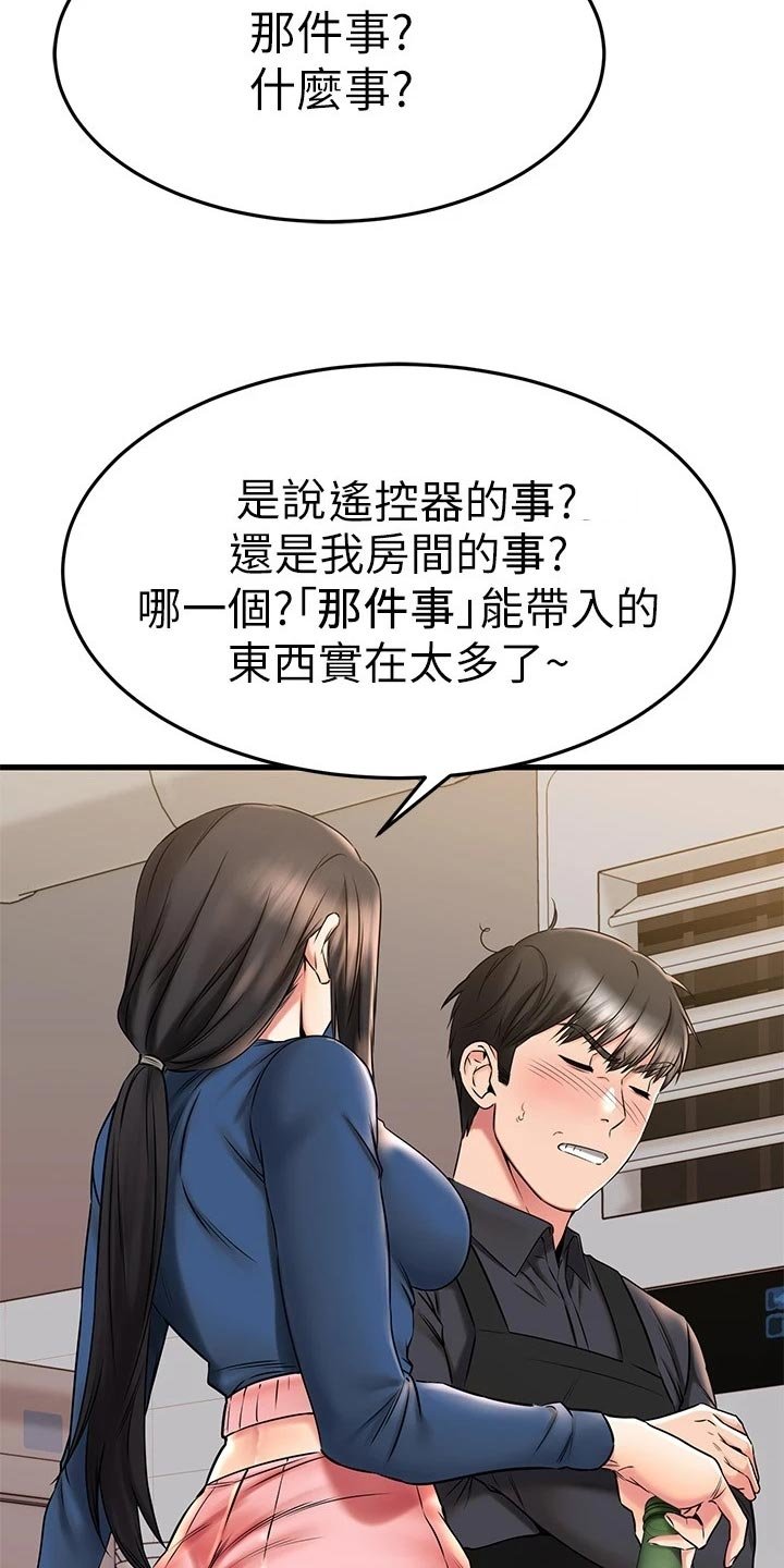 第64章：初识的地方