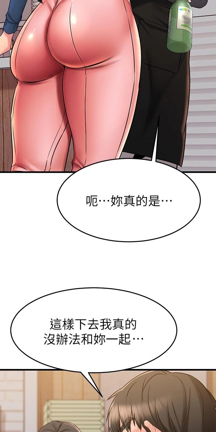 第64章：初识的地方