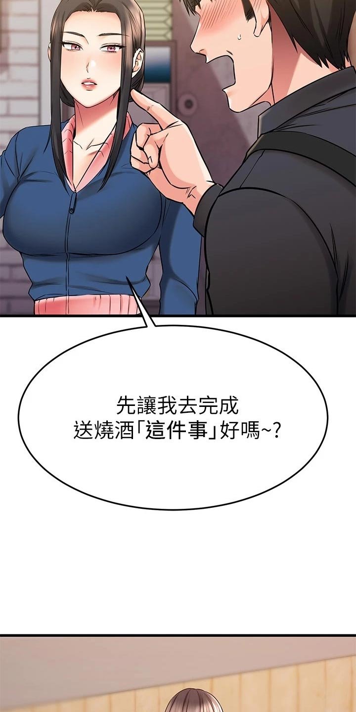 第64章：初识的地方