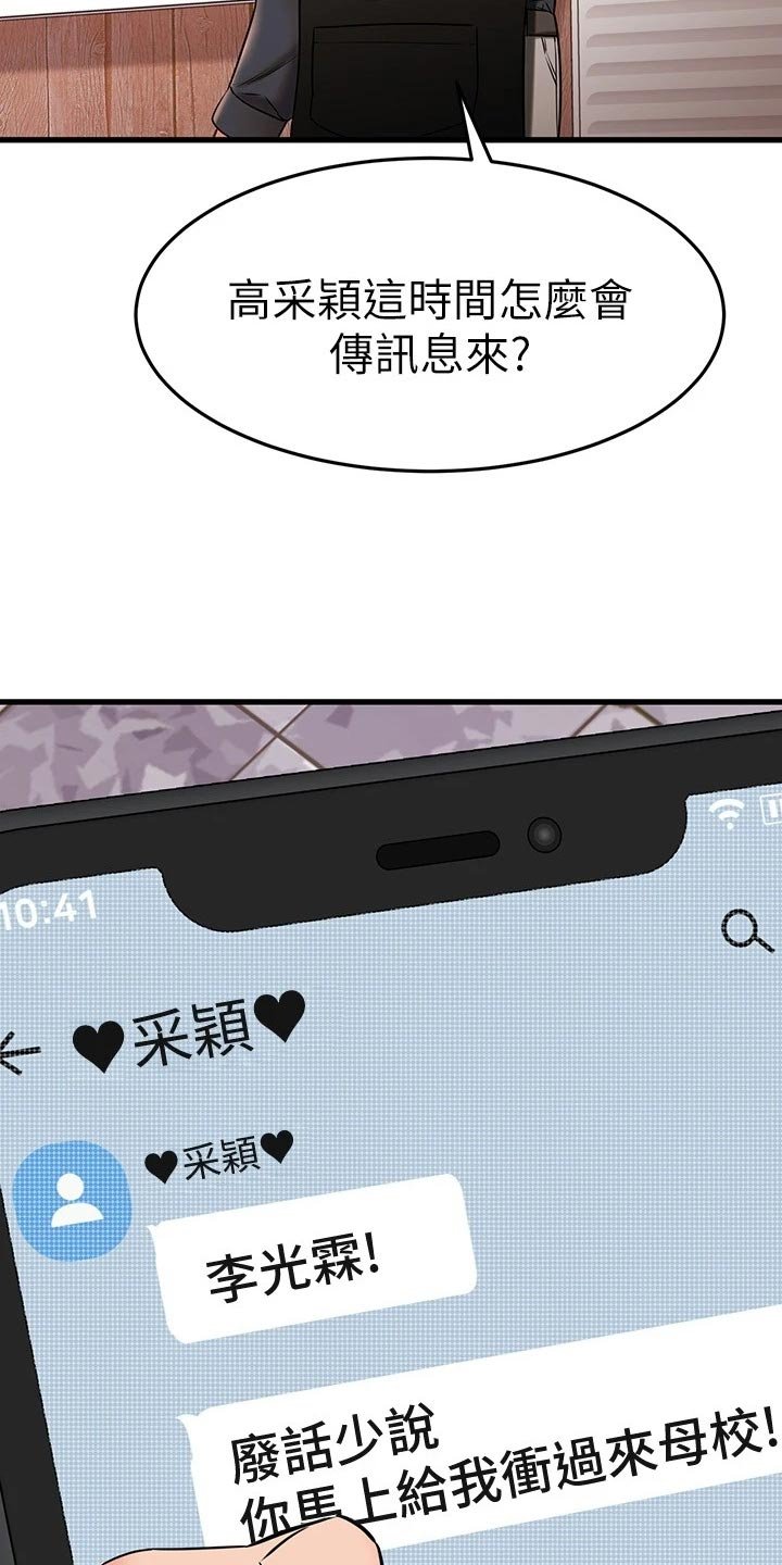 第64章：初识的地方