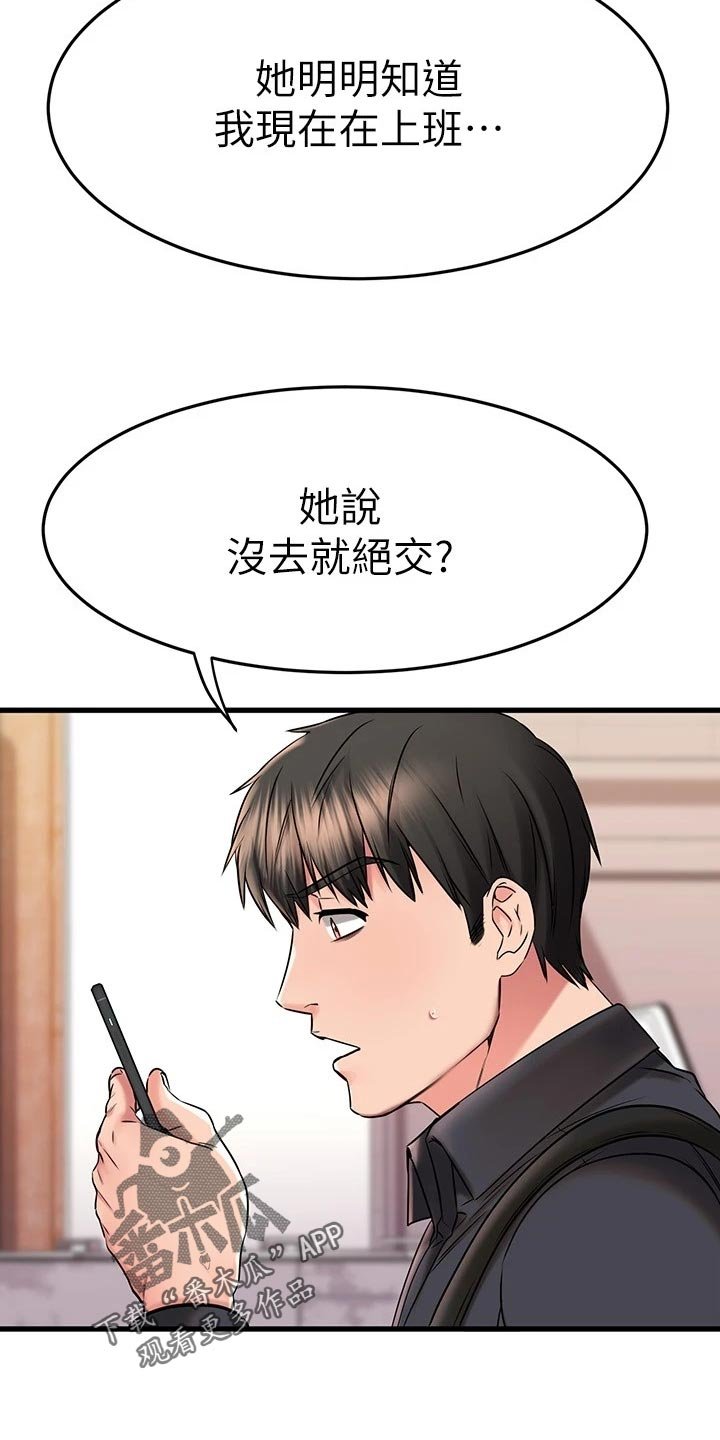 第64章：初识的地方