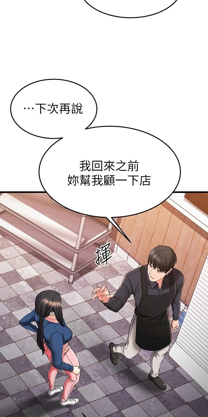 第64章：初识的地方