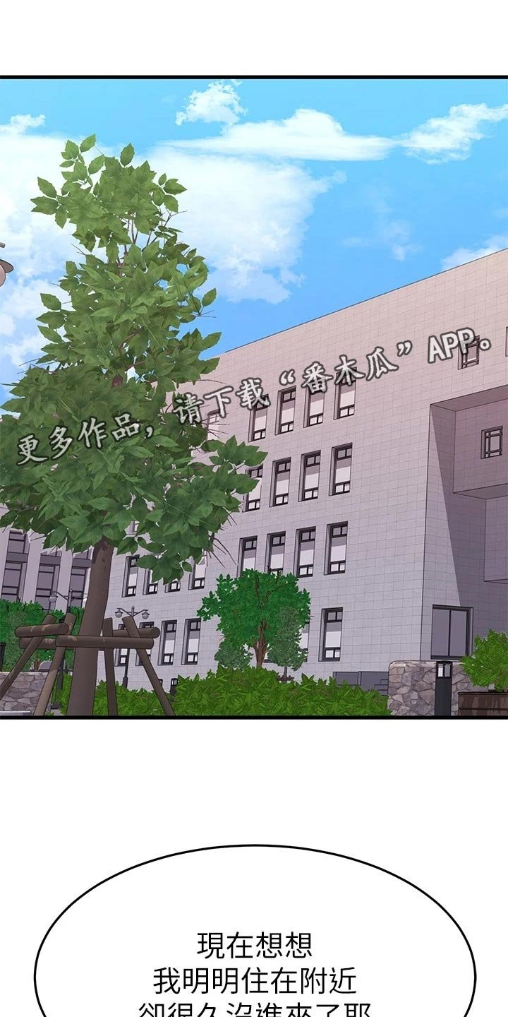 第64章：初识的地方