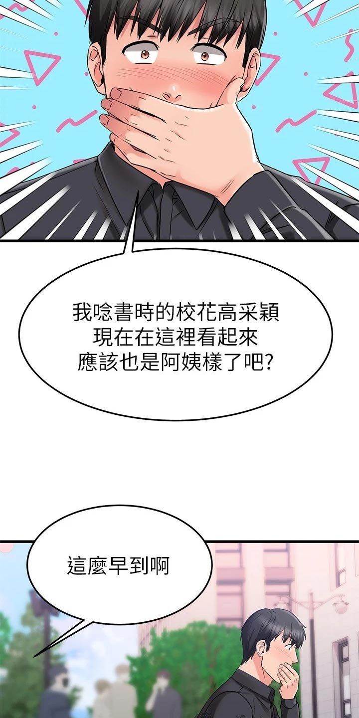 第64章：初识的地方