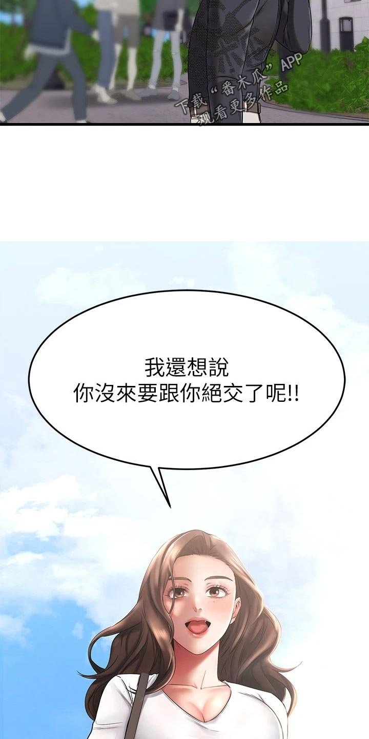 第64章：初识的地方