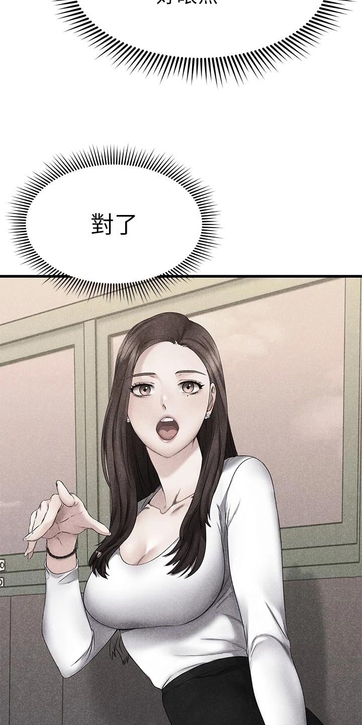 第64章：初识的地方