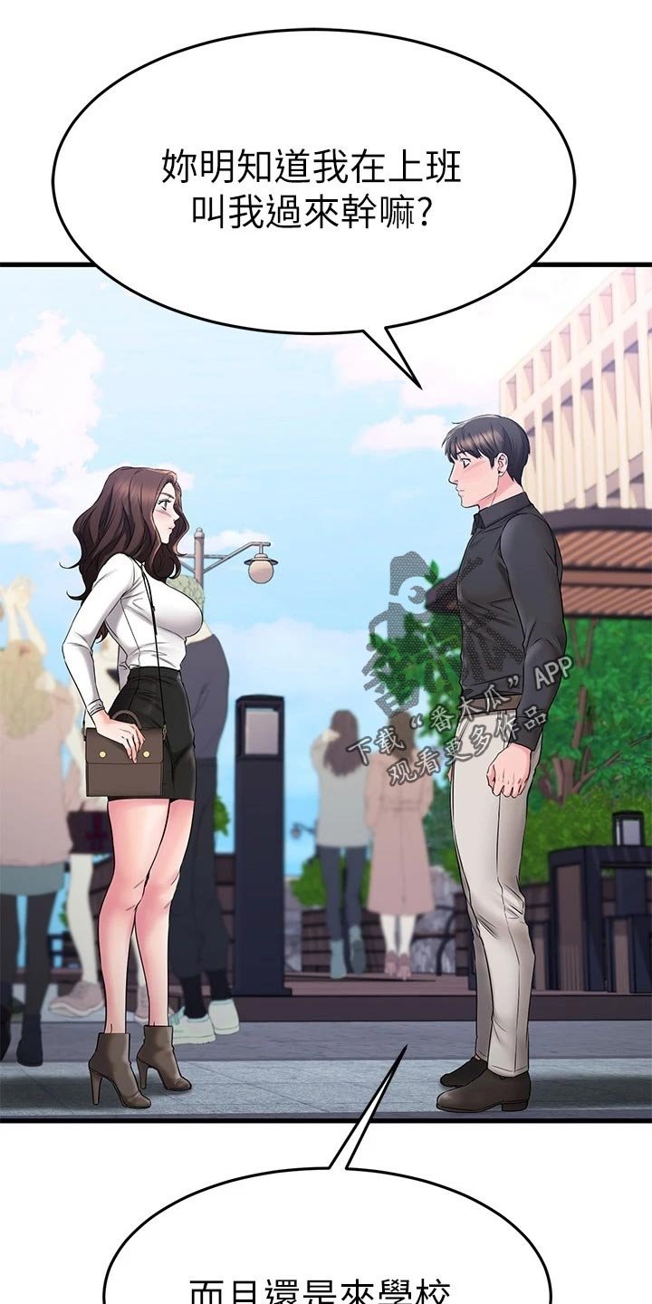 第64章：初识的地方