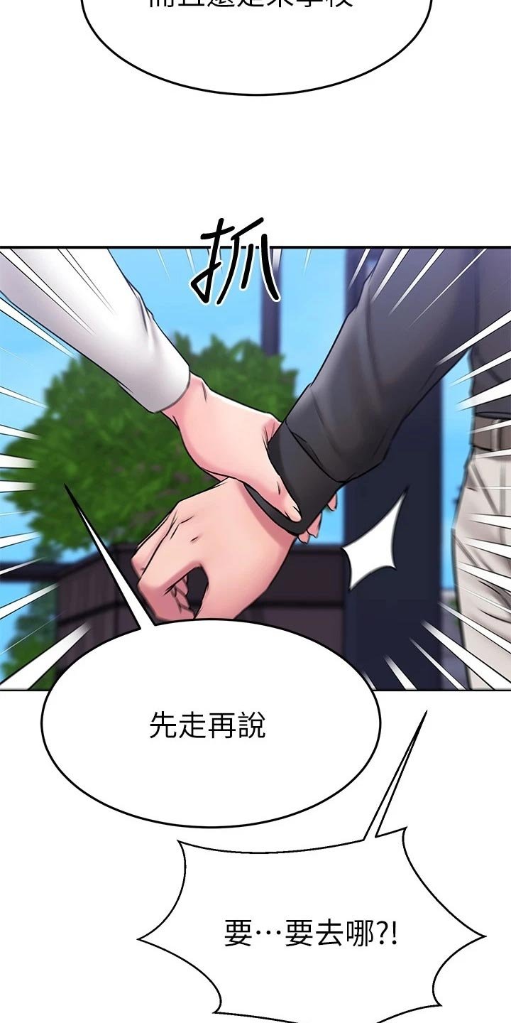第64章：初识的地方
