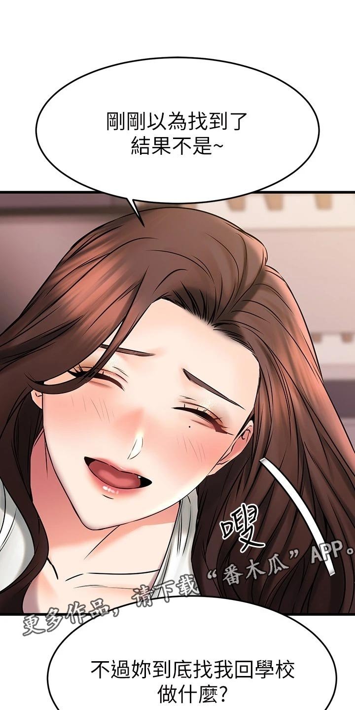 第65章：刻印