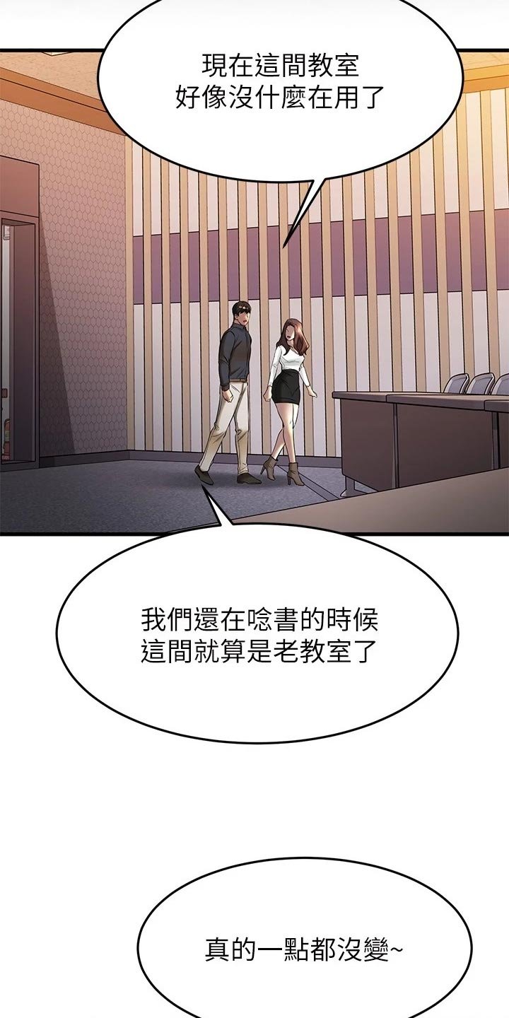 第65章：刻印
