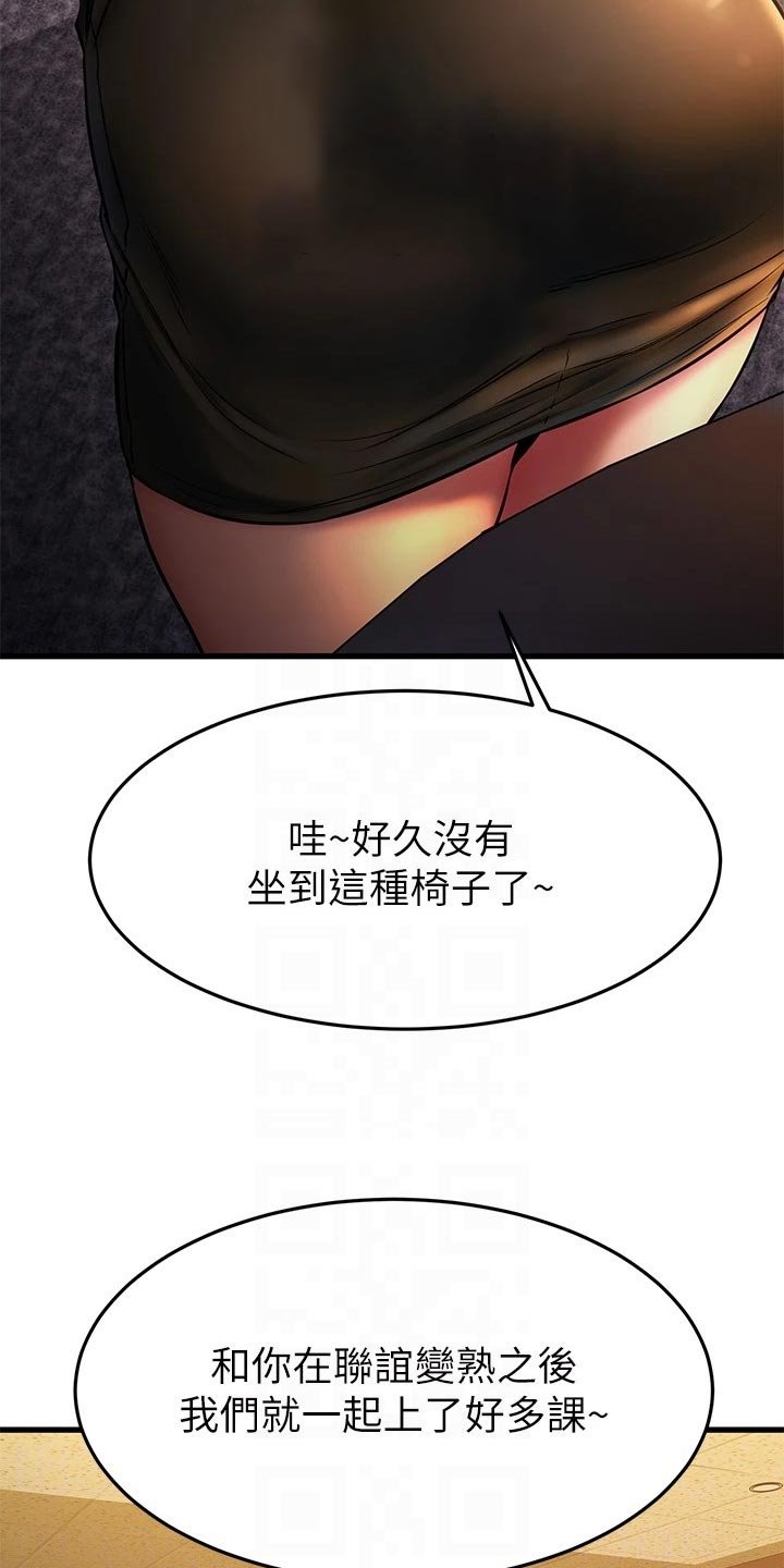 第65章：刻印