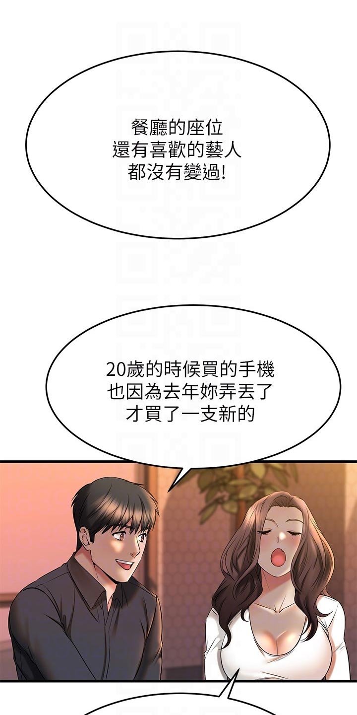 第65章：刻印