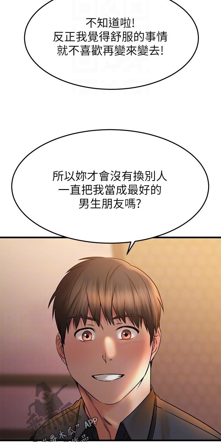 第65章：刻印