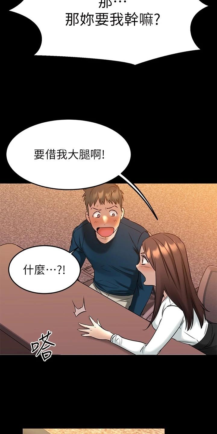 第66章：自己的心