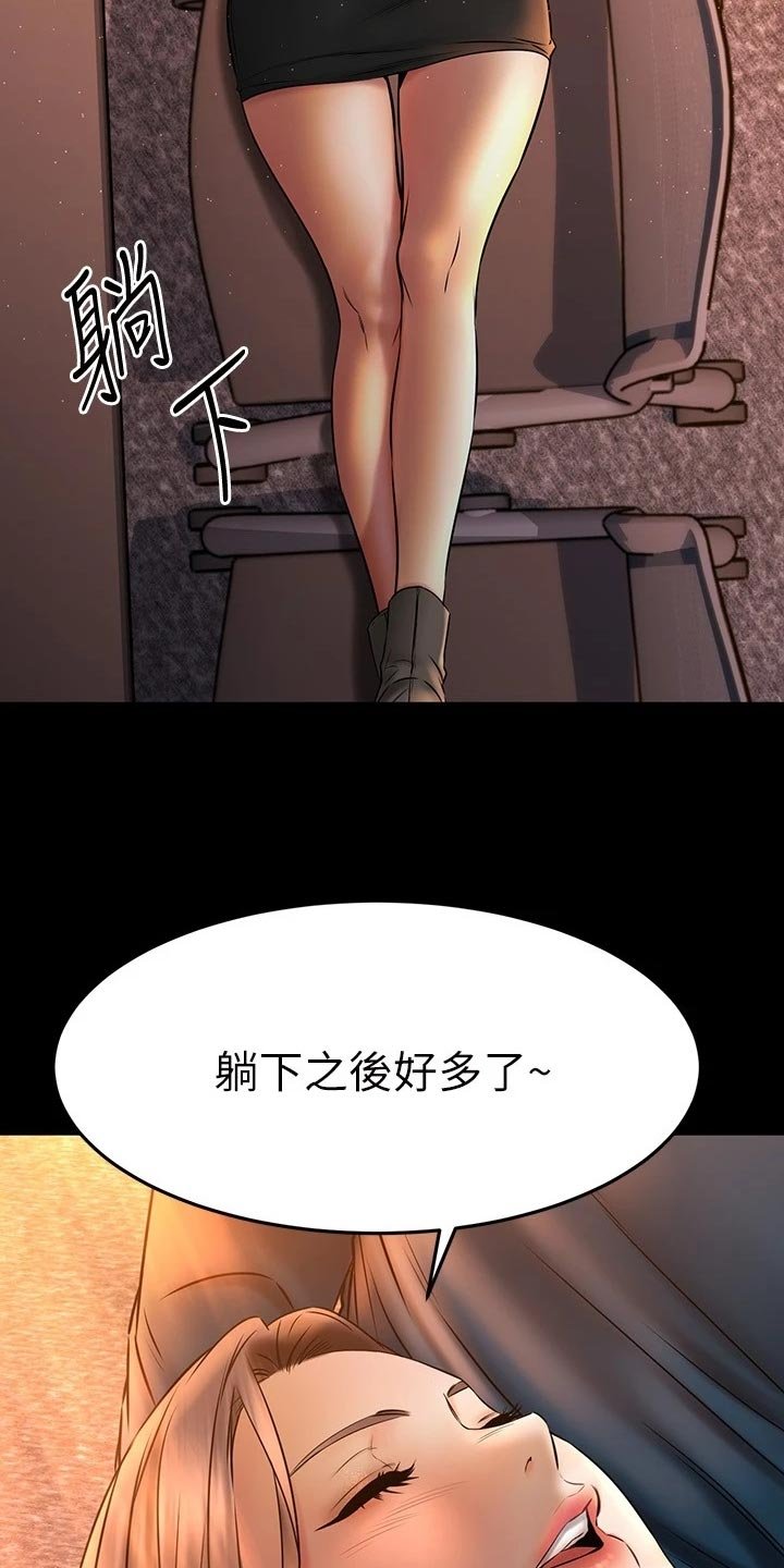 第66章：自己的心