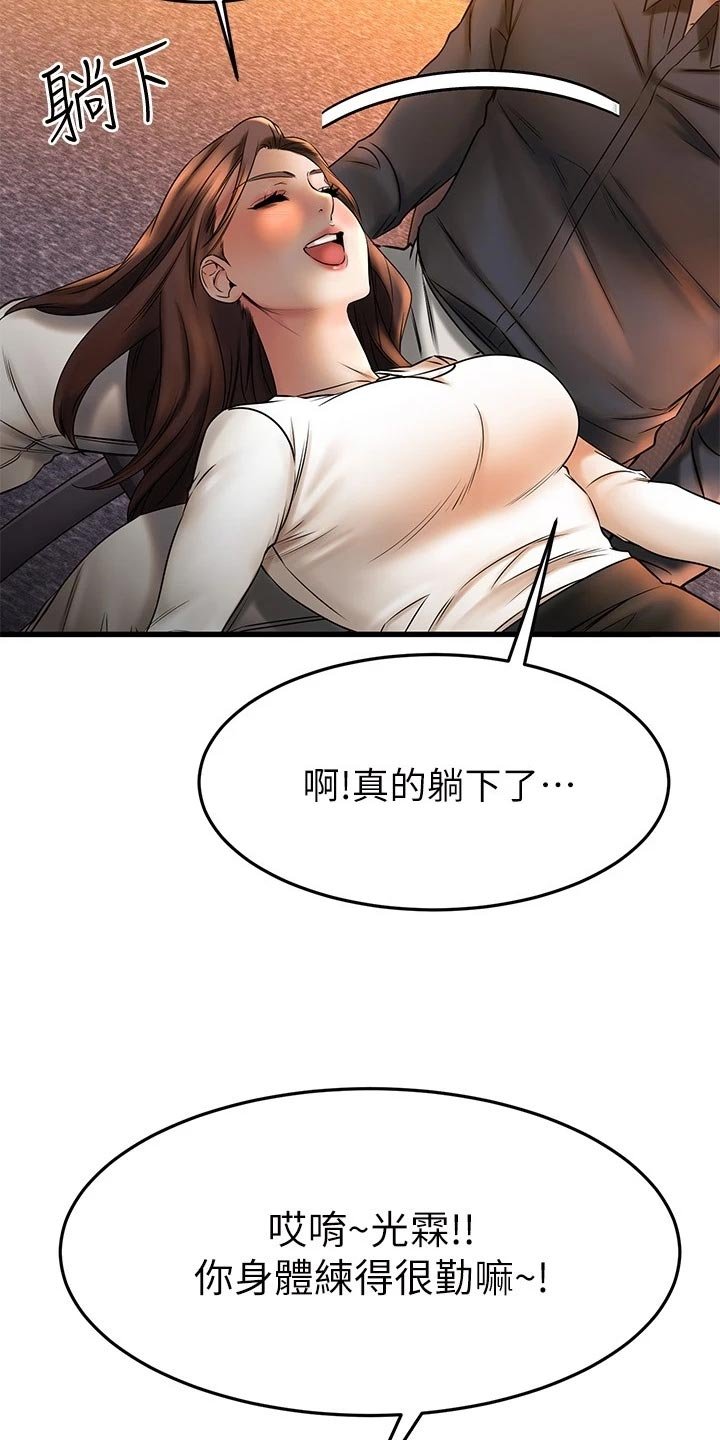 第66章：自己的心