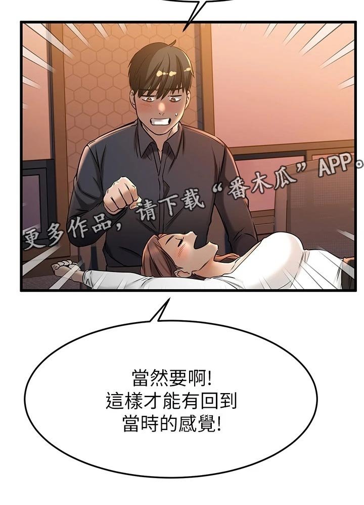 第66章：自己的心