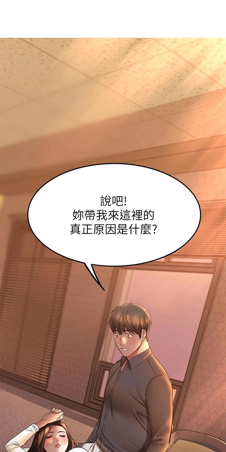 第66章：自己的心