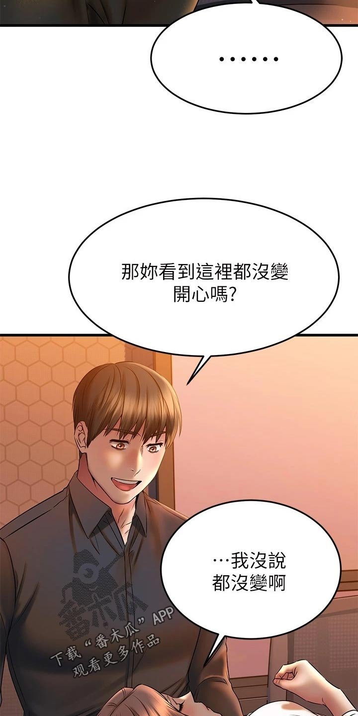 第66章：自己的心