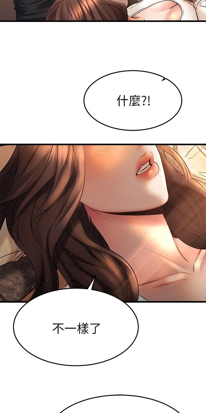 第66章：自己的心