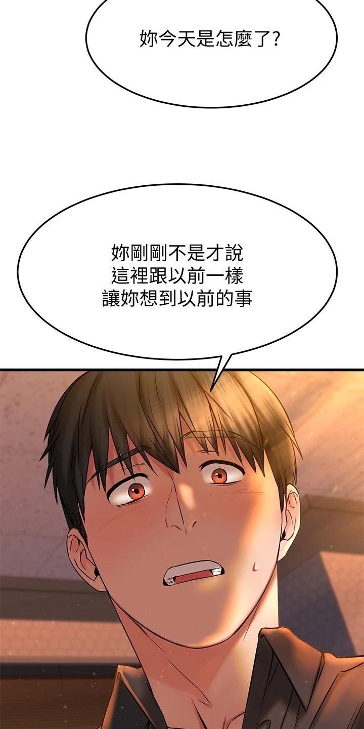 第66章：自己的心
