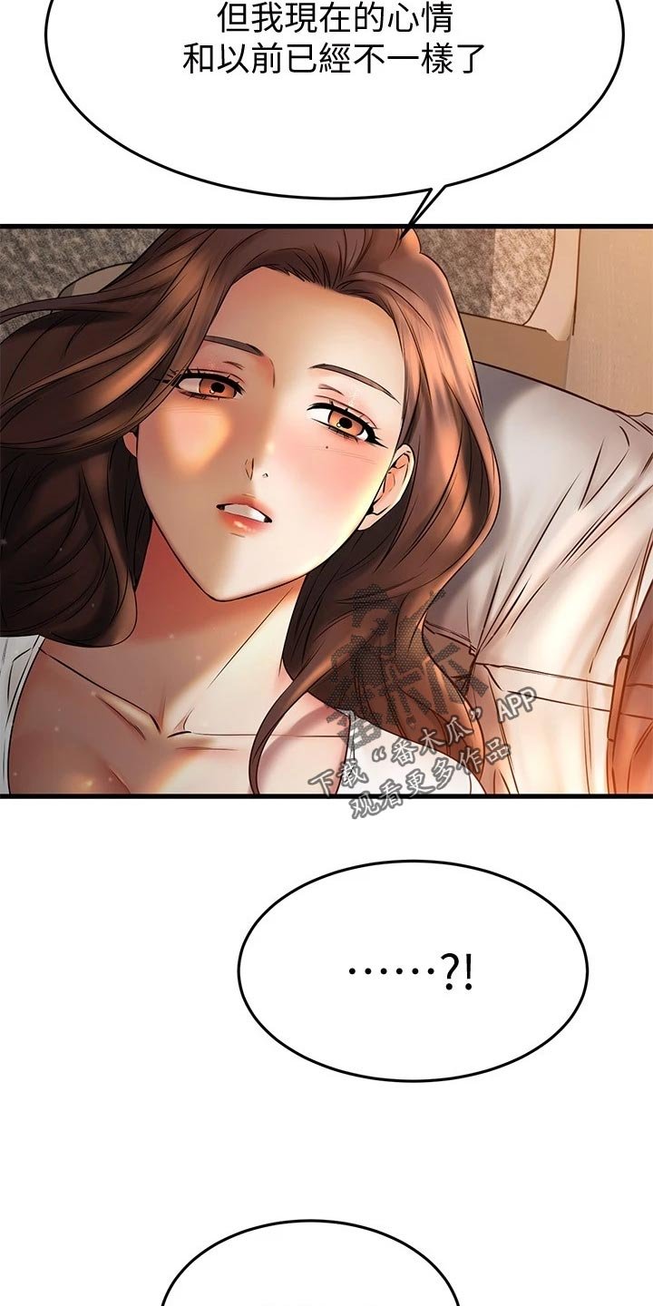 第66章：自己的心