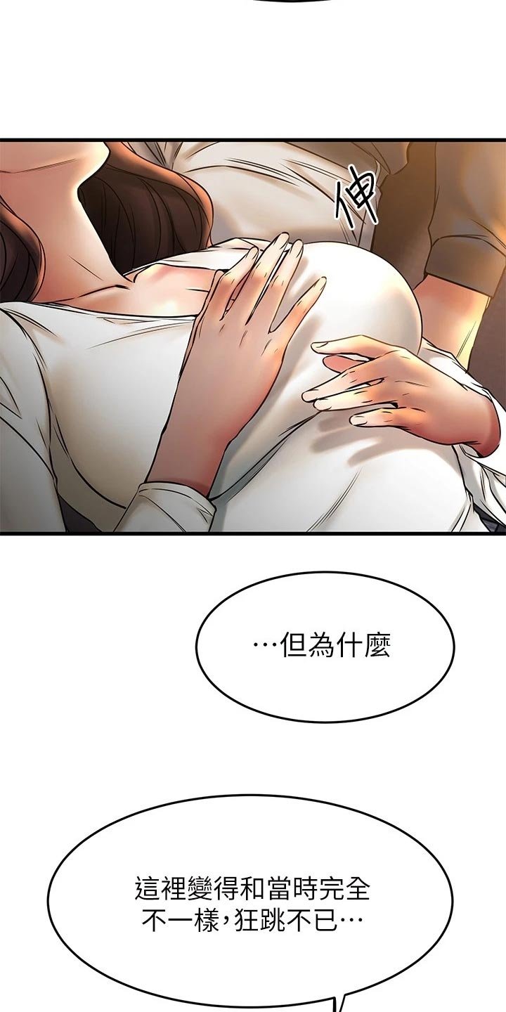 第66章：自己的心