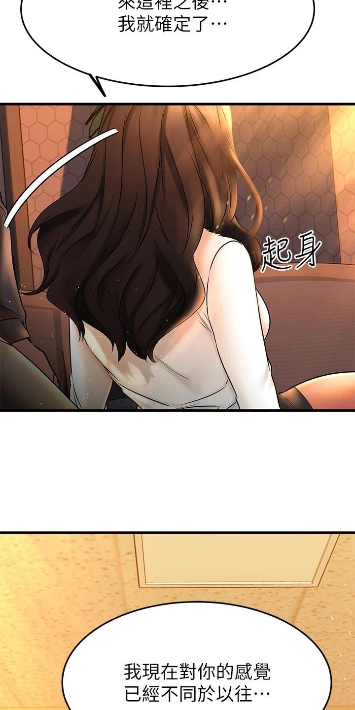 第66章：自己的心
