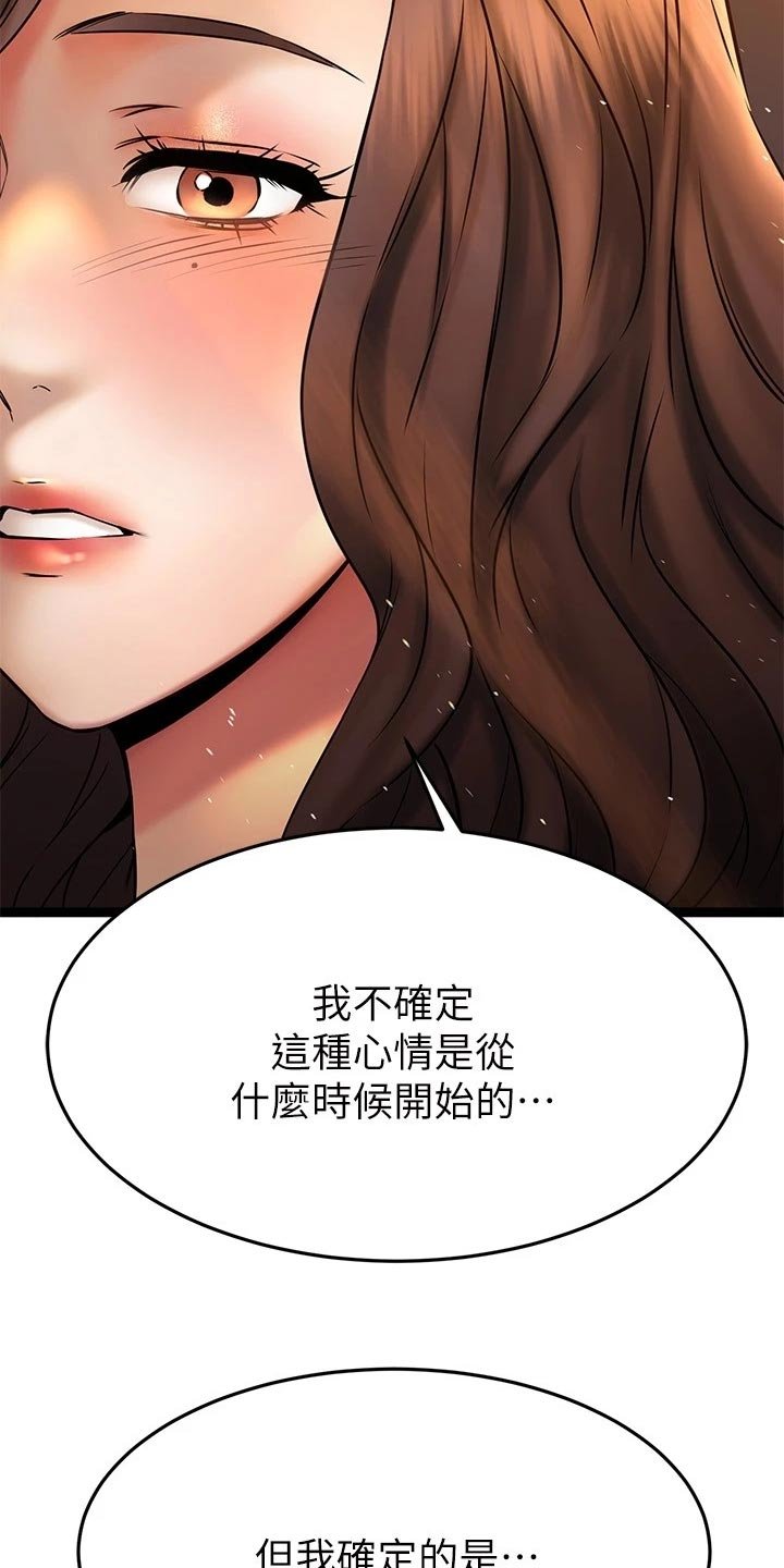 第66章：自己的心