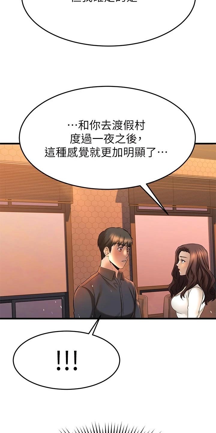 第66章：自己的心
