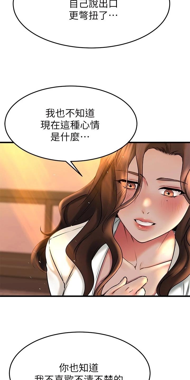第66章：自己的心