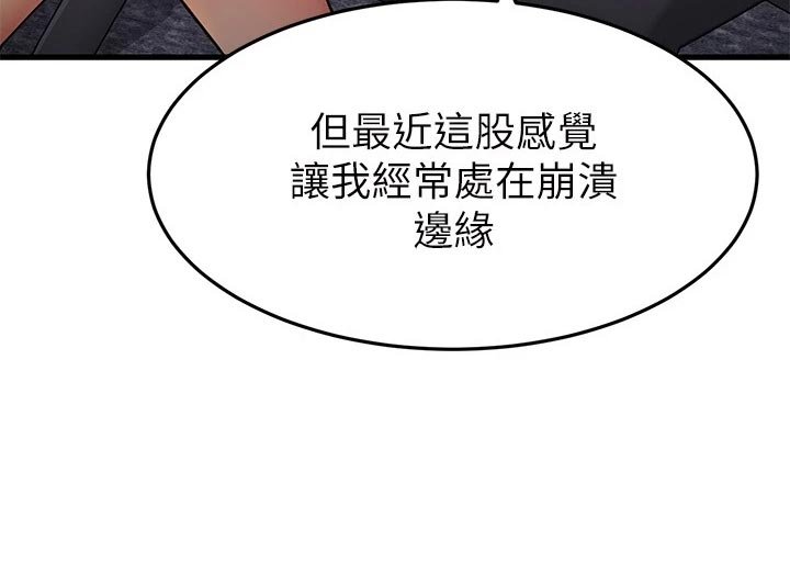 第66章：自己的心