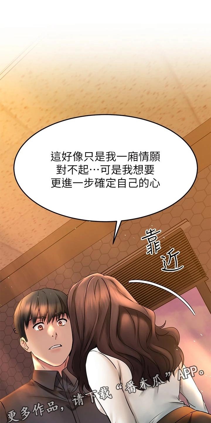 第66章：自己的心