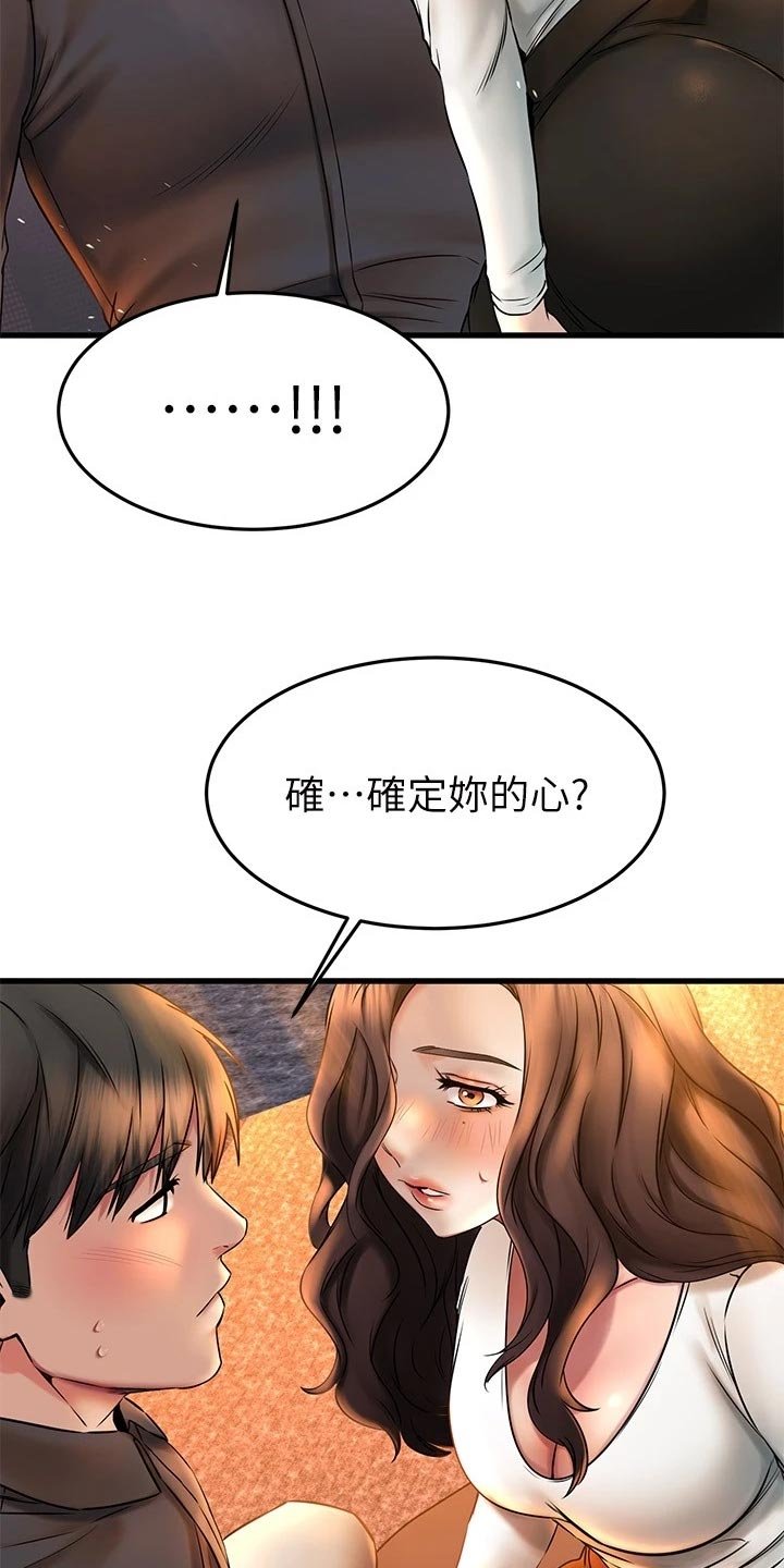 第66章：自己的心