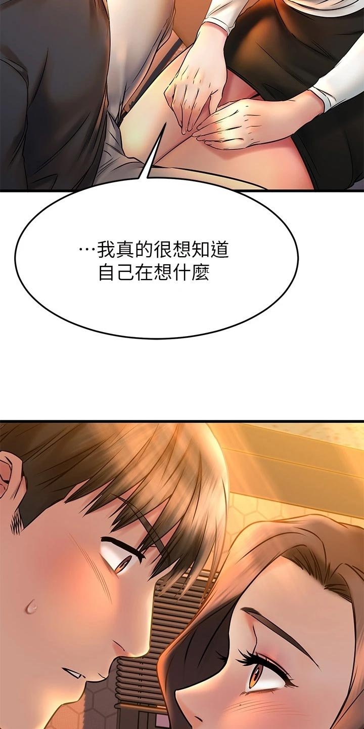 第66章：自己的心
