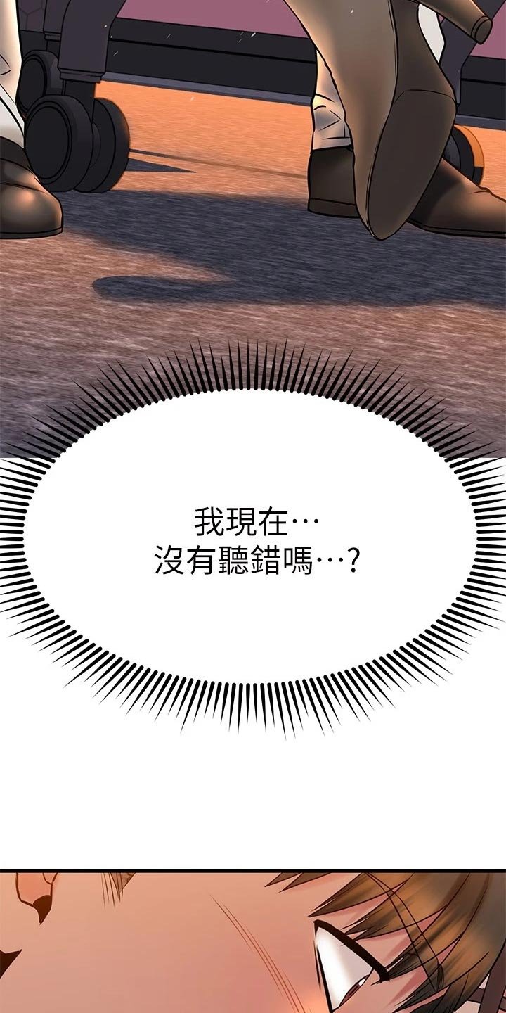 第66章：自己的心