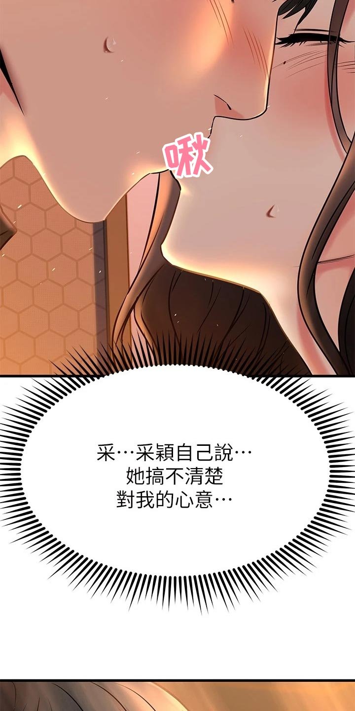 第66章：自己的心